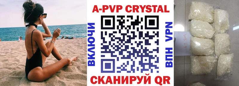 кракен ТОР Янаул A-PVP кристаллы