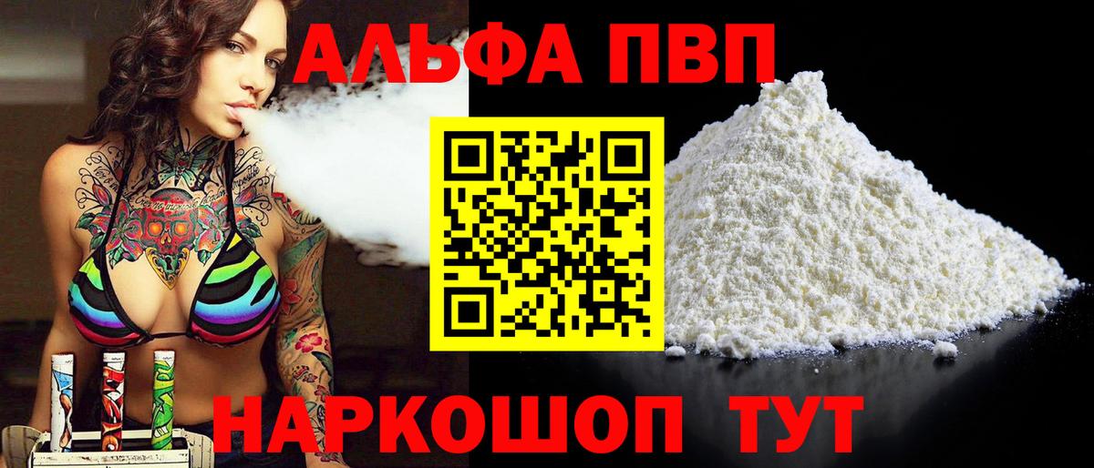 Янаул  Альфа ПВП Соль  Alpha PVP СК  Вход с VPN 
