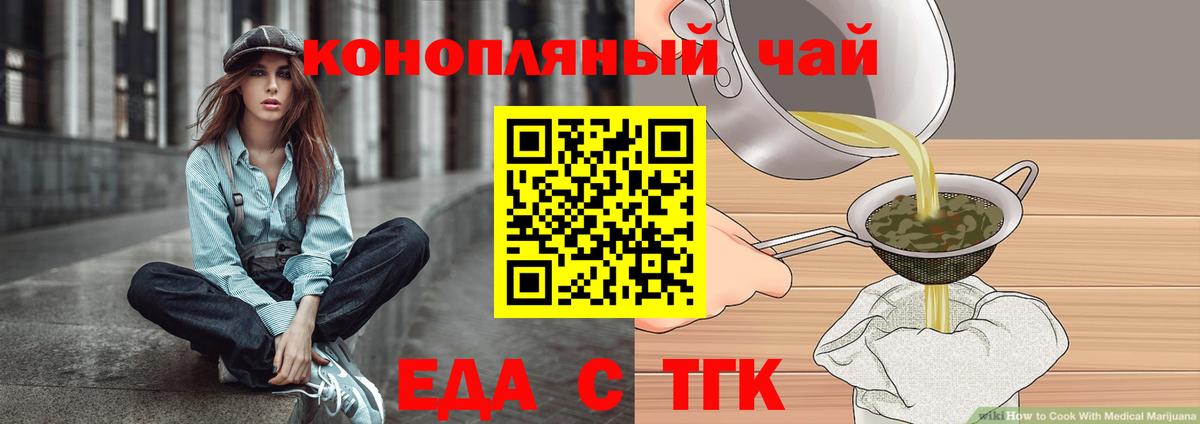 Canna-Cookies конопля  Вход с VPN  Янаул 