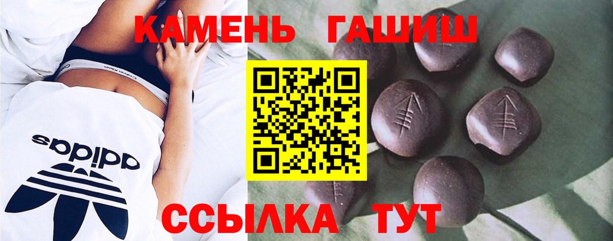 ГАШИШ 40% ТГК Янаул