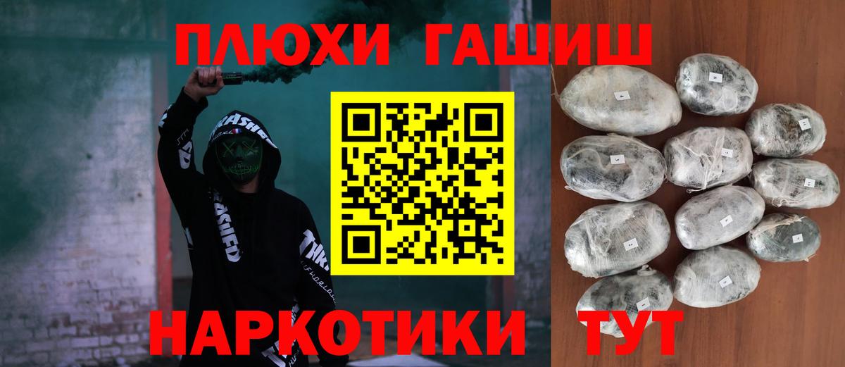 ГАШИШ VHQ  ГАШИШ гарик  Вход с VPN  Янаул 
