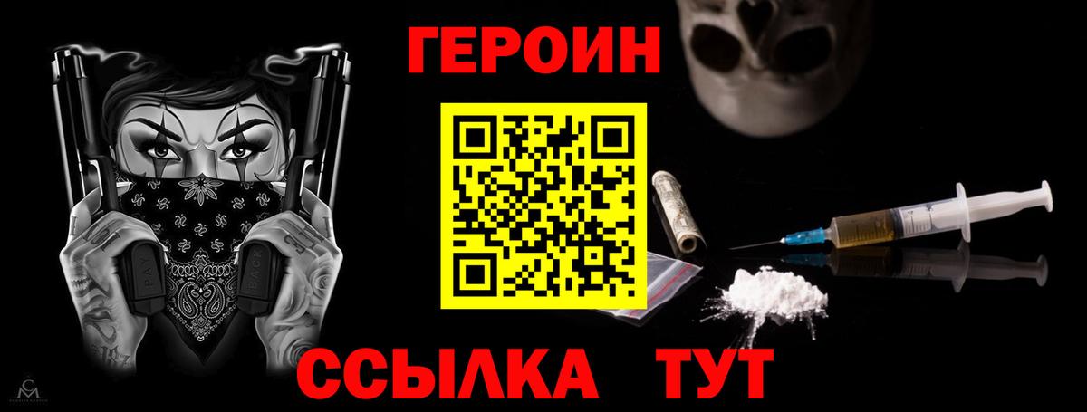 Янаул  ГЕРОИН афганец  Вход с VPN 