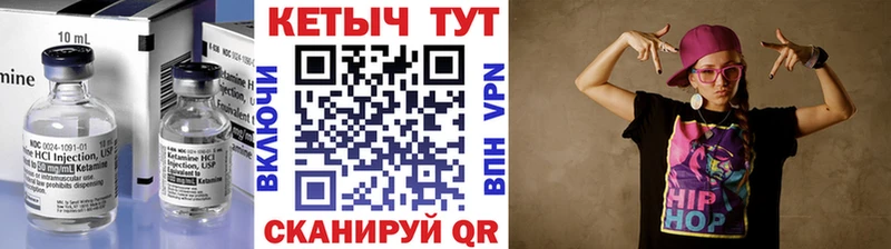 Кетамин ketamine  Янаул 