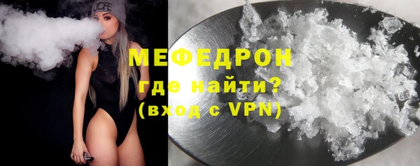 мяу мяу кристалл Мегион