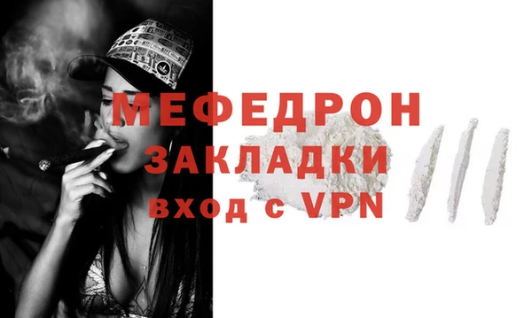 мяу мяу кристалл Мегион