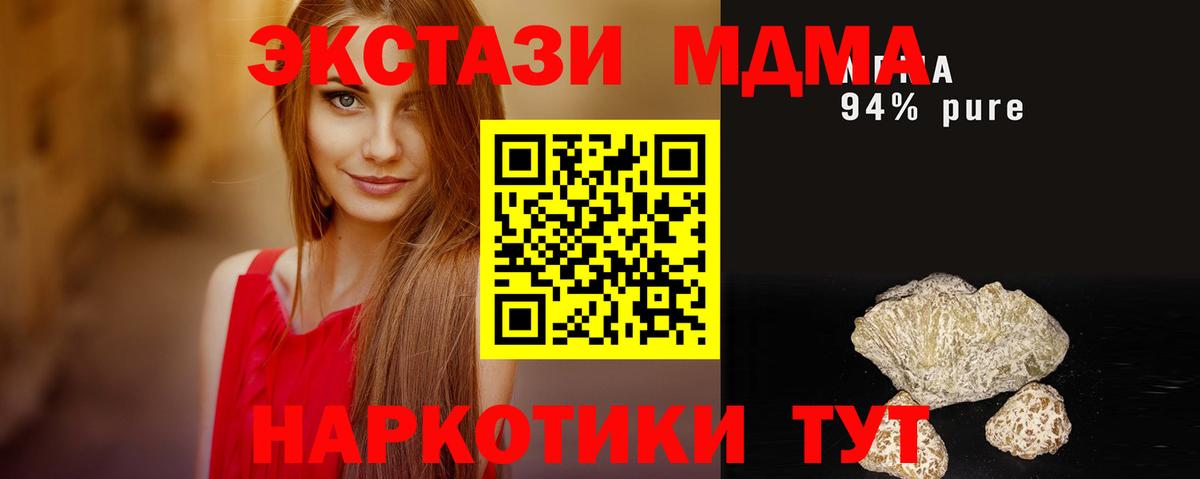 МДМА crystal Янаул