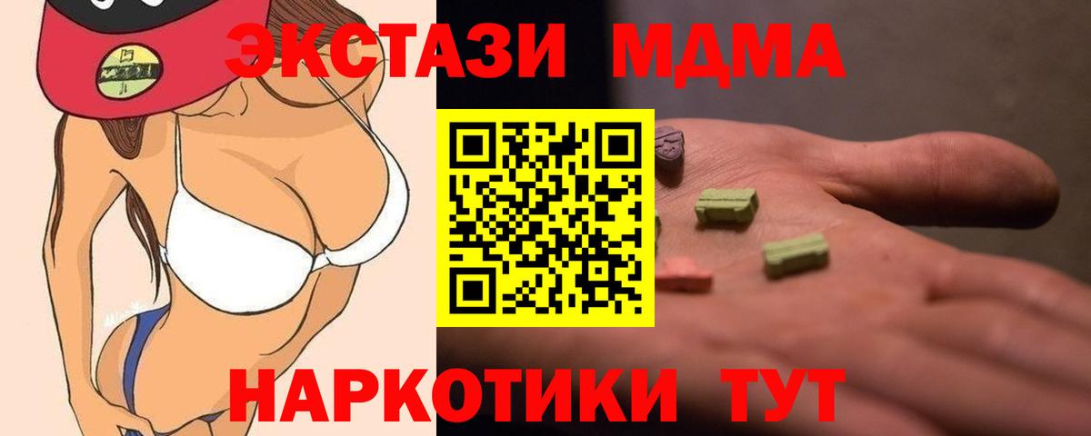 Янаул  MDMA молли  Вход с VPN  МДМА crystal 