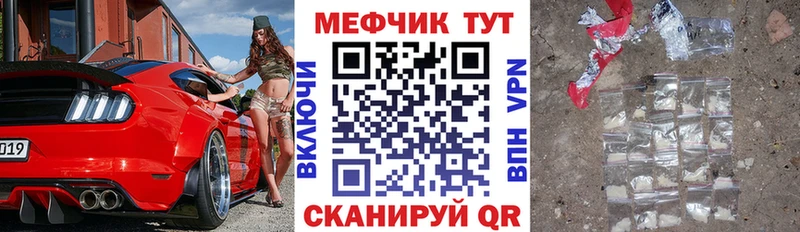 Меф мука Янаул