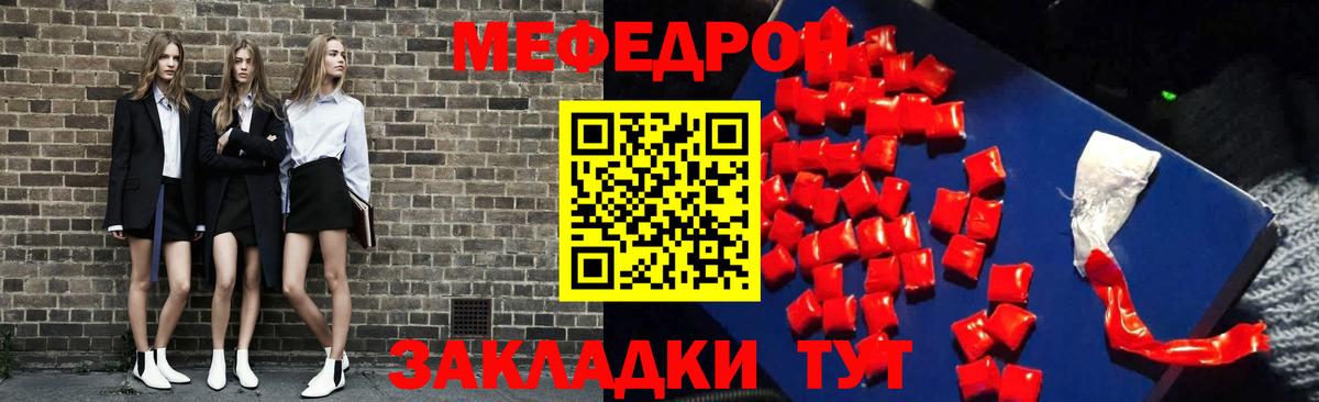 Янаул  Мефедрон мяу мяу  Меф  МЕФ  Вход с VPN  МЯУ-МЯУ 4 MMC 