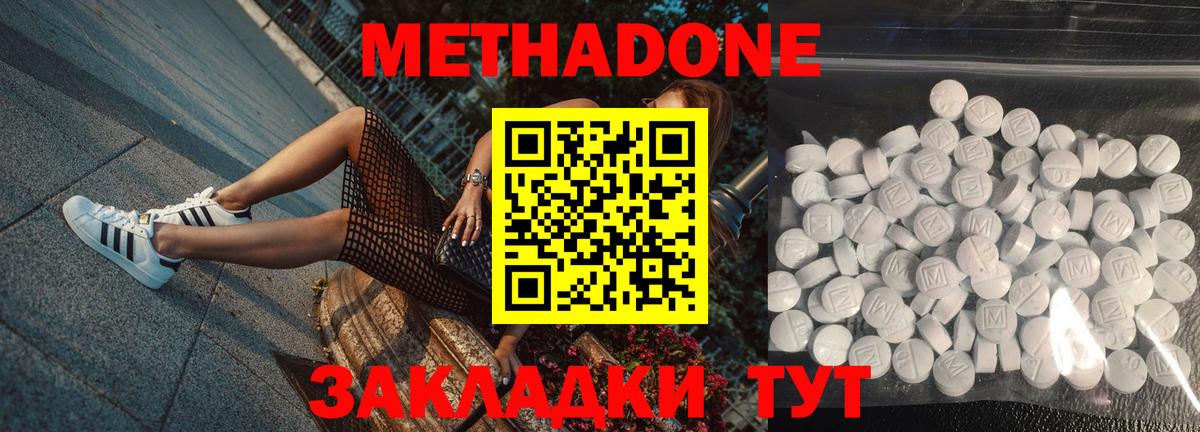 Метадон мёд  hydra ONION  Янаул  Метадон кристалл  Вход с VPN 