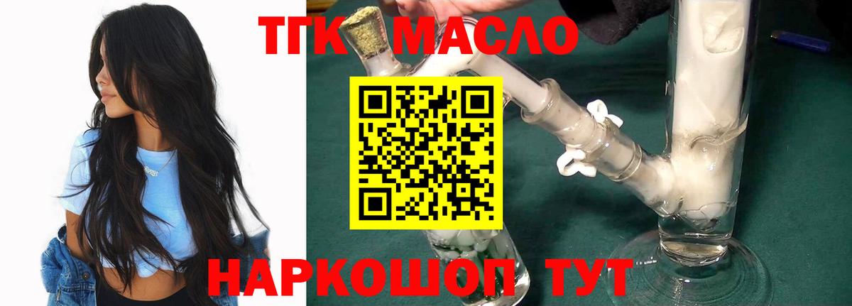 Янаул  ТГК концентрат  ТГК концентрат  Вход с VPN 