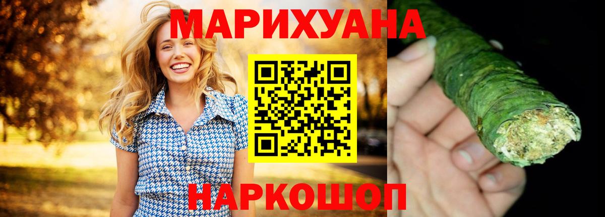 Янаул  Марихуана THC 21%  Конопля гибрид  Вход с VPN 